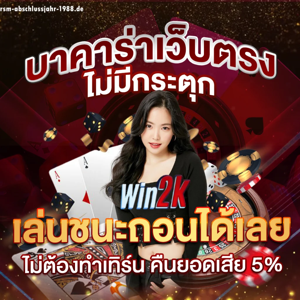 เว็บ win2k