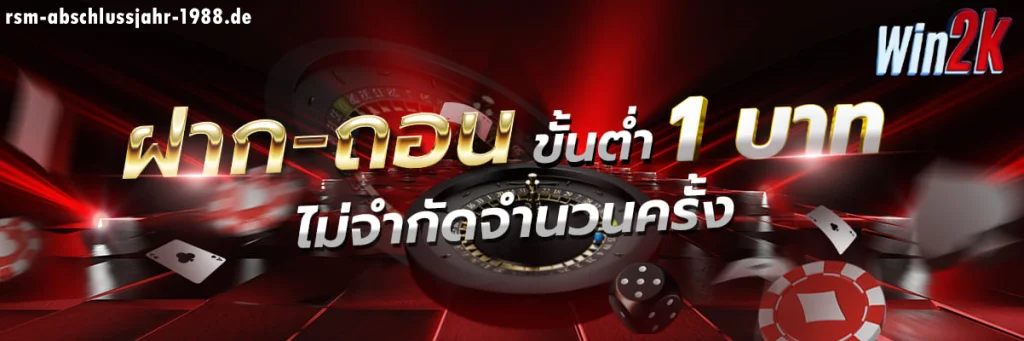 win2k เข้าสู่ระบบ