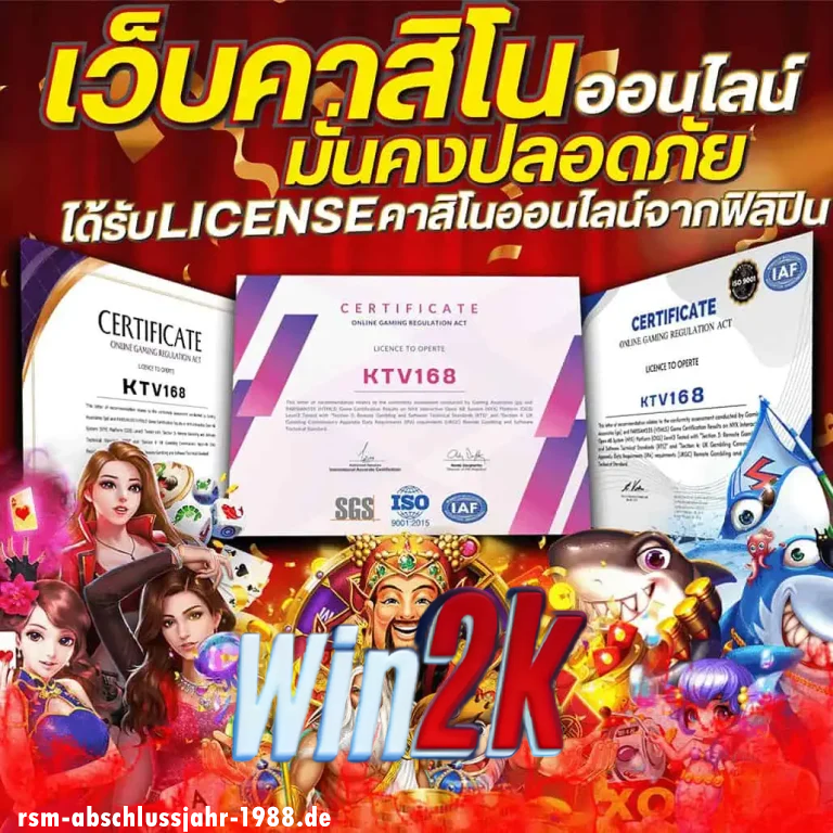 ทางเข้า win2k